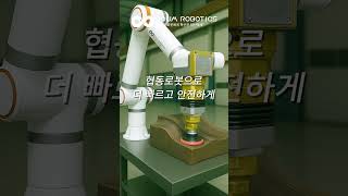협동로봇과 CNC 연마📀제조 자동화의 시작!