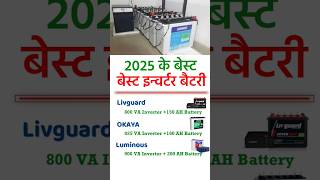 Best inverter battery for home 2025 | #solarsystem #2025 #shorts luminous