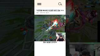 기인한테 복수하고 도파민 터진 쵸비