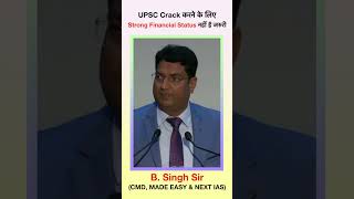 UPSC Crack करने के लिए  Strong Financial Status नहीं है जरुरी | B Singh Sir