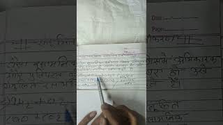 संतुलित रासायनिक समीकरण  #dilipclasses #रसायन_विज्ञान