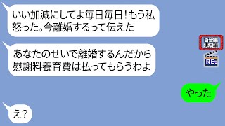 リモートワークで働いて義両親の実家のローンを払っている嫁を家から追い出した義妹【LINE】リメイク編【聞き流し・朗読・作業・睡眠】