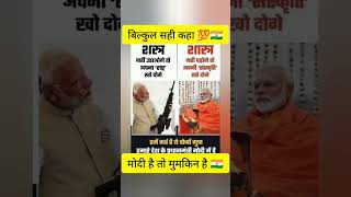 Modi ji ne kya kaha #shorts #short #modispeech #narendarmodi #rahulgandhi #munnabhai