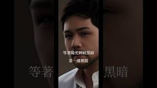 我花2小時理解原理，1小時做自己聲音素材包，花8小時訓練自己聲音的機器人，最後才能生出這個😂 #ai #aising #aisong #sing #唱歌 #歌唱 #我會等
