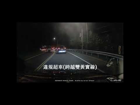 20250531 不依規定使用燈光(方向燈)+違規超車(跨越雙黃實線)+車體後方車號未標示清楚(臨時檢驗)