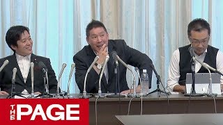 NHKから国民を守る党が設立会見　幹事長に上杉隆氏（2019年8月13日）
