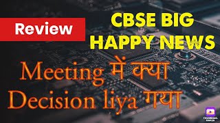 CBSE latest news |Class 12th Board Exams 2021 cancelled? | CBSE class 12th exam update today