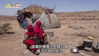 #羅馬主場《梵蒂岡發表新文件反映疫情後的世界》