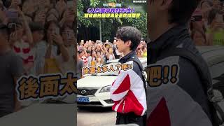 I人白敬亭快扛不住！甜寵劇拍攝現場全是吃瓜群眾 #shorts #難哄
