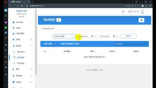 নেটফি এডমিন রিপোর্ট প্যানেলের ব্যবহার।