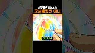 음식 묘사가 원탑이었던 애니