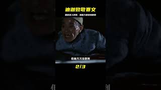 原來迪迦被咬肩膀是致敬賽文？夏德星人綁架超能力者！ #奥特曼 #奥特兄弟 #怪兽 #光之国 #银河格斗