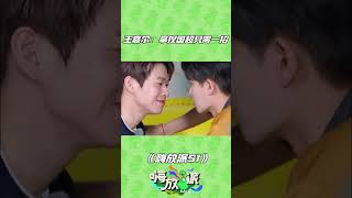 #王嘉尔 是懂怎么让#任嘉伦 笑的#嗨放派 #嗨放派第一季 #HaveFun #浙江卫视