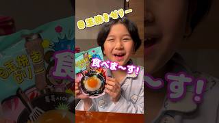 ジュージュー焼ける⁉️目玉焼きゼリー🤩 #himawariちゃんねる #まーちゃんおーちゃん #shorts