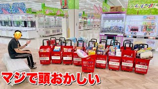 【頭おかしい】新規オープンするゲーセンを徹底的に調査したら景品が大変なことになっていました【クレーンゲーム】トレルン遊丸岡店　フック設定攻略