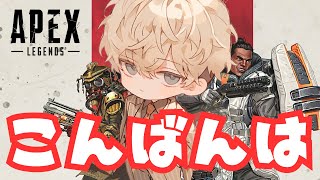 【ダイア】キャラ調整が入ったみたい！！『Apex Legends』-アルとクレンのゲーム部屋-