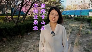 留得青山在不怕没柴烧#债务重组 #破产重整 #破产清算 #破产重组