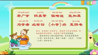 幼儿教育三字经16若广学