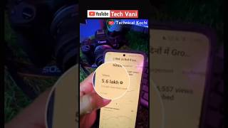1000 View's पर कितने पैसे मिलते हैं 🤑💸 #technicalkochi #shorts #shortsviral #youtubemoney#techvani