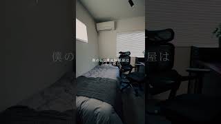 5.2畳の子供部屋を間借りして楽しくお部屋づくりしてます。暮らしを楽しむ #お部屋作り #お部屋紹介 #デスクツアー #ひとり暮らしインテリア #desksetup