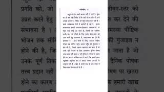 Upsc Prelims 2023 Paper -II (13) #ias #prelims2023 #paper2 #ytshorts @IASUPSC.