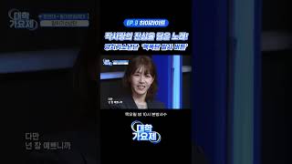 [MUSIC #shorts] 양치기소년단 '핵폭탄 발사 버튼' 무대 하이라이트 #대학가요제