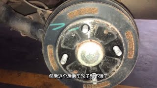 汽车清洗之后长时间放置、后轮刹车抱死、拆开里面看看怎么回事