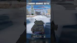 FOX - главная ИМБА патча #warthunder