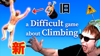 今話題の『壺男』最新作” a Difficult game about Climbing"がヤバすぎる。#１