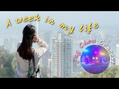 【香港Vlog】闊別多年周杰倫演唱會、飽覽維港景色行山徑、不推介老闆娘米線、濃而不甜Matcha Tokyo、天水圍性價比高Bagel｜Helen's Whisper