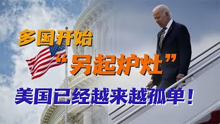 中国大陆主导地缘经济关系，逐渐平衡美国主导的地缘政治冲突
