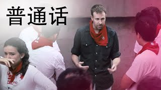 西班牙潘普洛纳的奔牛节（“奔牛节”普通话指南）