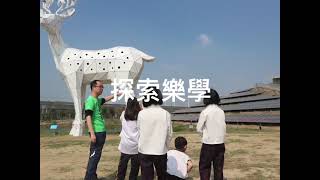 臺南市歸仁區保西國小111學年度招生影片