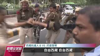 中國外長秦剛出席G20外長會 遭藏人喊：滾回去｜20230302 公視新聞全球話