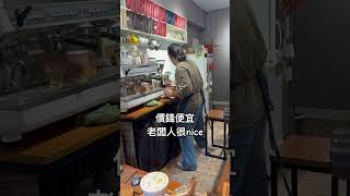 台大隱藏美食3 #公館 #美食 #台灣大學 #咖啡