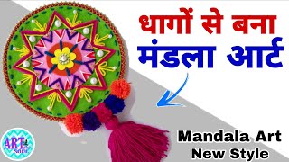 A different and unique way to do Mandala art | Mandala Art Embroidery | Mandala Wall Hanging DIY