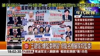 07282014 年代晚報高文音挑戰新聞