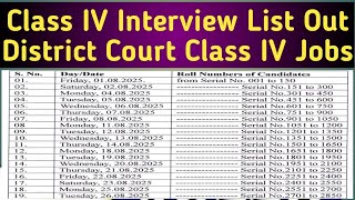 #classivjobs|Class IV Interview List Out|District Court Class IV Jobs|District court jammu class IV 