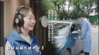 蘇州高新区・明日はもっと良くなるよ（明天会更好）