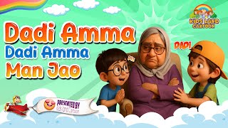 Dadi Amma Maan Jao | दादी अम्मा मान जाओ | Hindi Kids Rhyme 2025 | Grandma Poem for Children