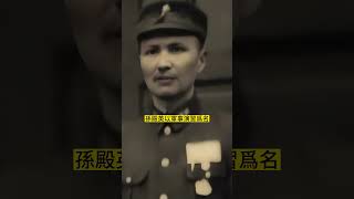 孫殿英炸開慈禧墓後，發現她根本就沒有資格當太後…#曆史   #科普   #涨知识   #知識分享  #清朝  #慈禧  #历史古迹 #历史那些事 #历史冷知识