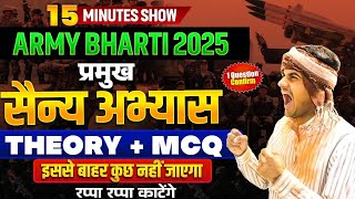 Army Exam 2025 | War Exercises 2025 || Military Exercise 2025 || yuddh abhyas