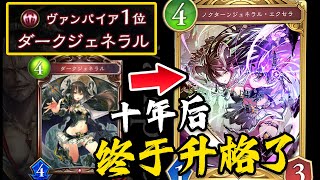 【新卡】※初代冠军终于升格金卡‼️土法连印2虹晋升法爷‼️※附对战【闇影詩章WB/シャドバWB/Shadowverse: Worlds Beyond】