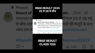 RBSE RESULT 2025 | RBSE Class 12th Result #rbseboard #rbseresult #12thresult2025