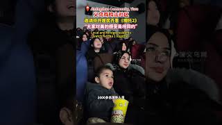 被誉为“联合国社区”的义乌鸡鸣山社区组织中外居民们共同观看《哪吒2》。虽然来自不同国家的我们有着不同的文化背景，但对美的欣赏都是相同的☺#义乌 #哪吒2 #文化交流 #社区活动