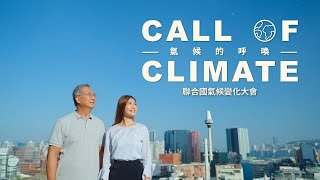 Call of Climate - The UN Climate Change Conference (COP)
