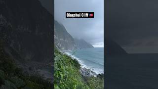 Qingshui Cliff #hualien #taroko #taiwan #taiwanese #taiwantouristspot #shorts #backpacking #cliff