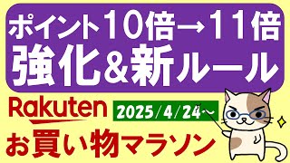 【楽天お買い物マラソン】ポイント倍率UP！ふるさと納税も高還元でお得！！お得・おすすめ商品(～4/27 9:59)