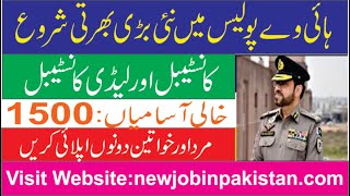Highway Police Jobs 2021 - Highway Patrolling Police Jobs - PHP Jobs 2021 -New Motorway Police Jobs