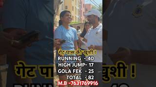 #shorts #getpass #viralvideos #trending #reels #biharpolice #viralreelschallenge